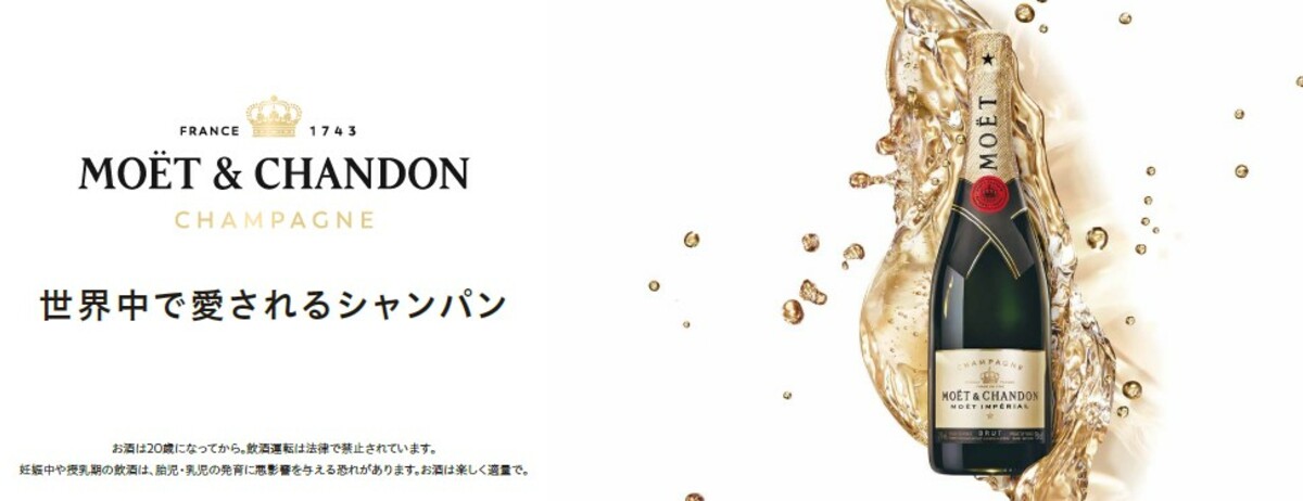 LVMH Japan Group - MHD - リファラル専用フォーム