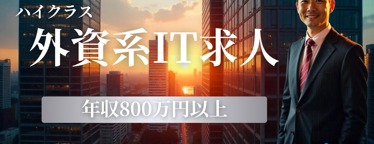 フィデル・テクノロジーズ株式会社 - 技術アドバイザリーコンサルタント