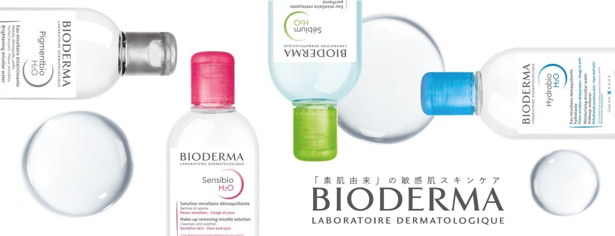 NAOS JAPAN K.K. - フランススキンケアブランドの営業職 (大阪拠点)/ ビオデルマ